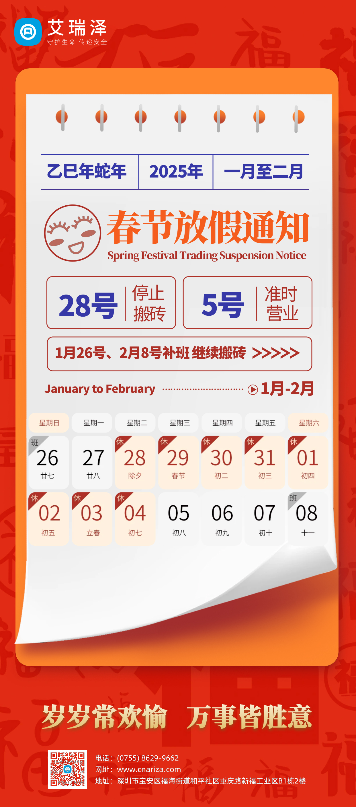 2025�������ǲ��������ڷż�֪ͨ